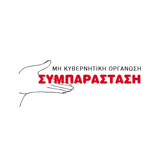 Συμπαράσταση
