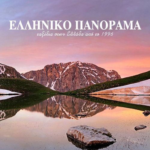 Elliniko Panorama